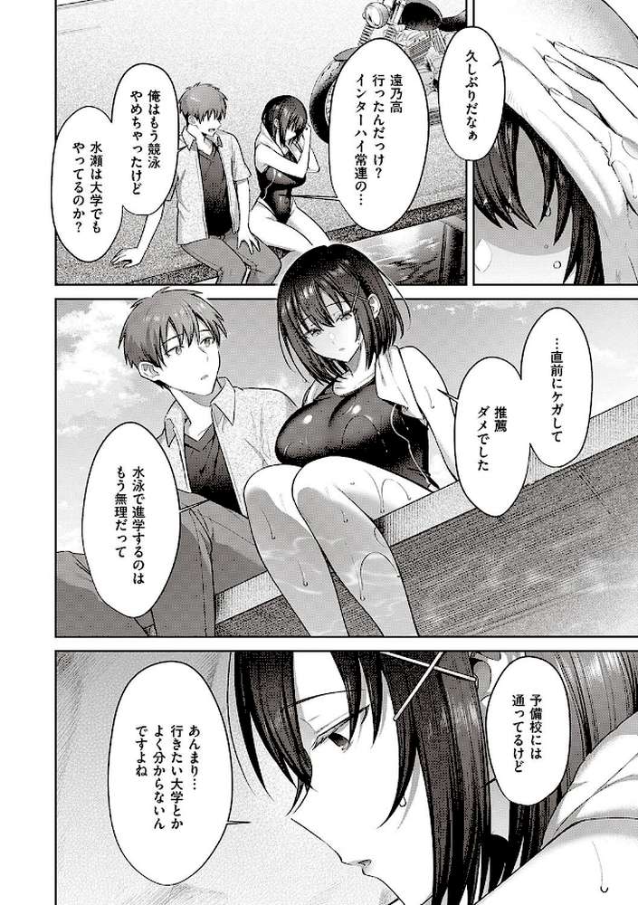 つぼみざかり 