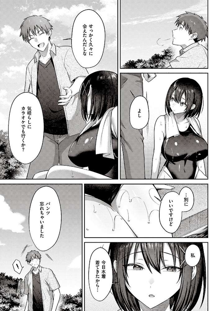 つぼみざかり 