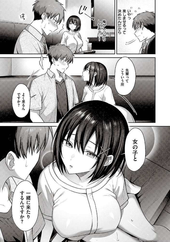 つぼみざかり 