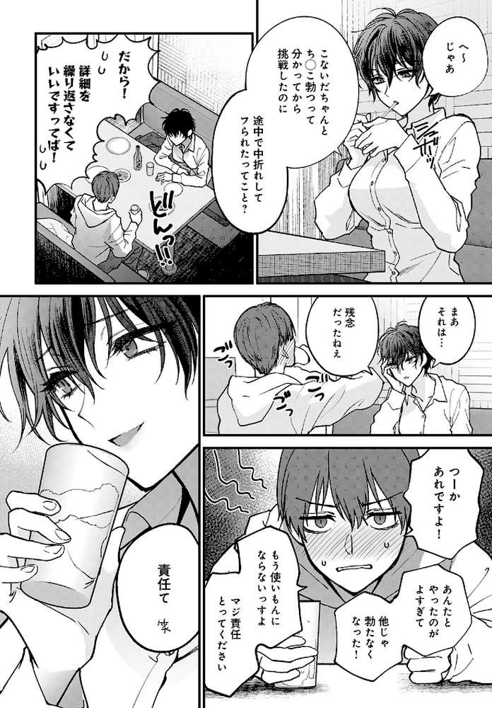 青春の繋り方