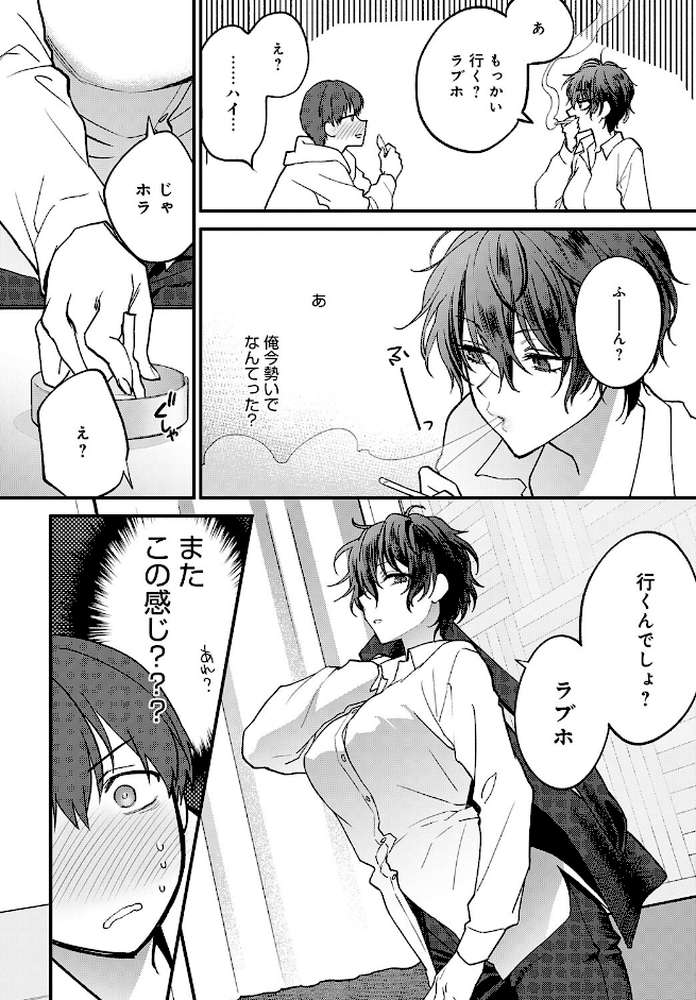 青春の繋り方