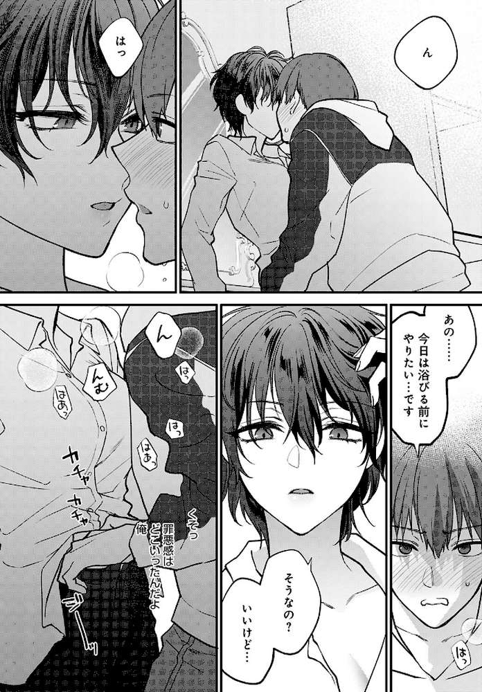 青春の繋り方
