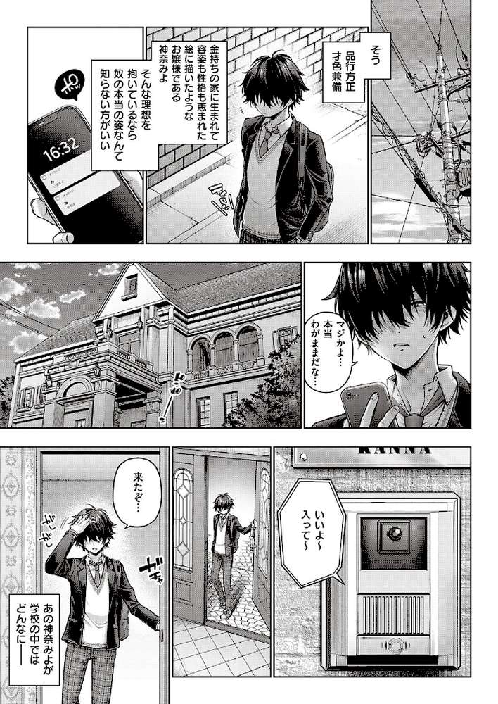 イエスマイキティ