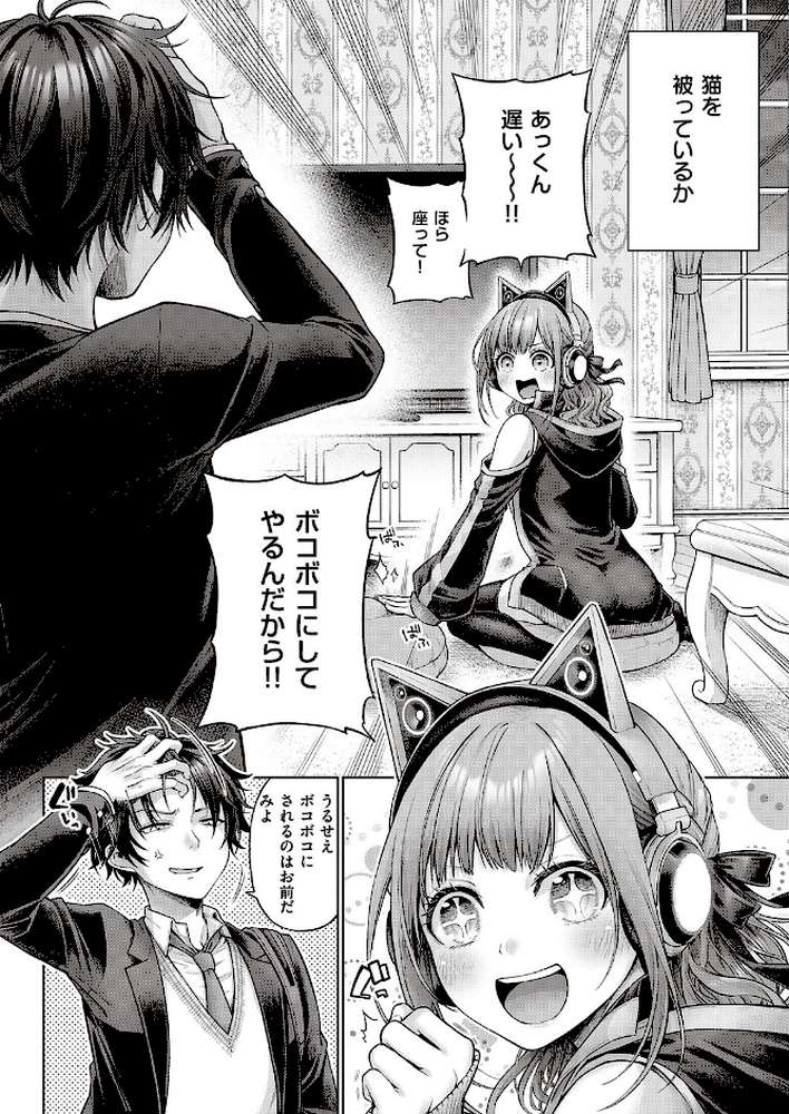 イエスマイキティ