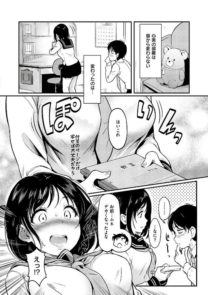 心美は絶対、断らない