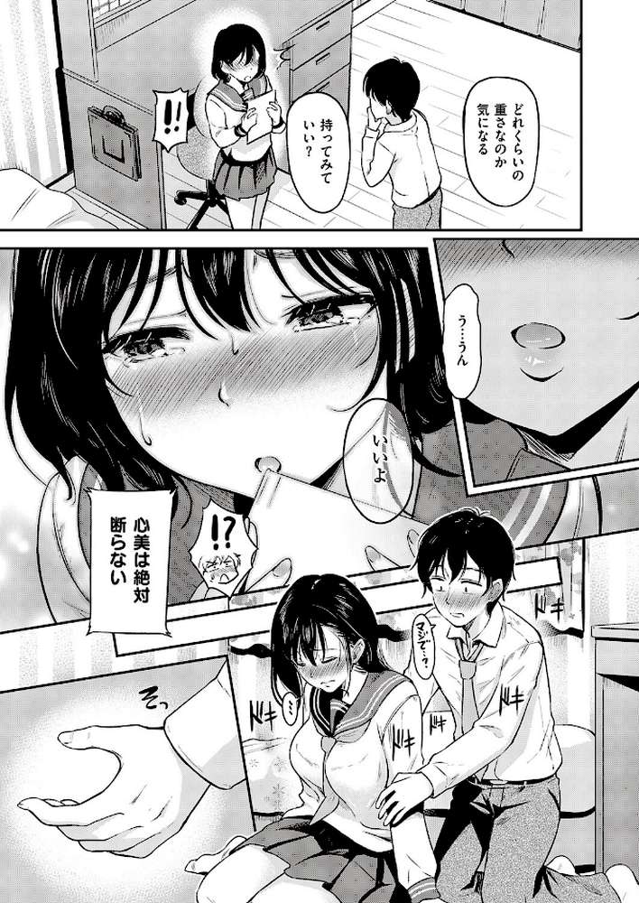 心美は絶対、断らない