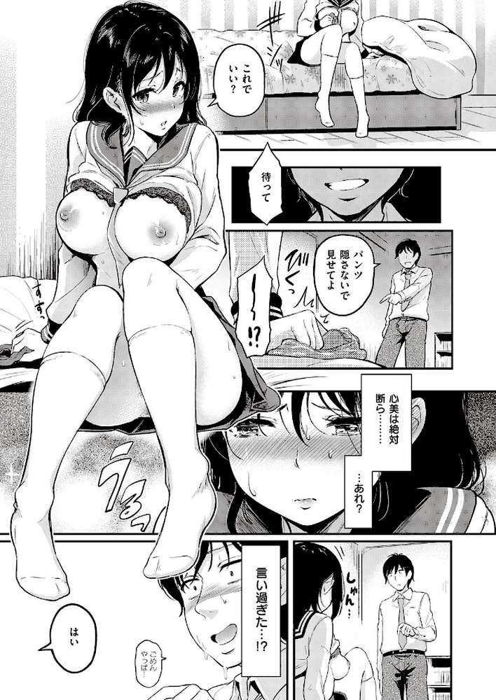 心美は絶対、断らない