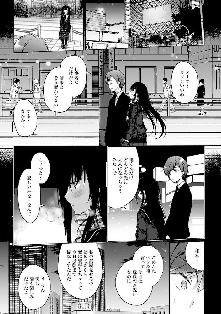 エロ同人作家の僕の彼女は浮気なんてしない。 
