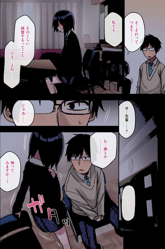 ヤラせてくれる先輩
