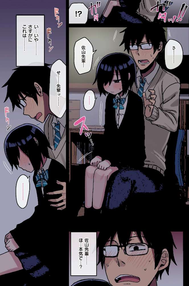 ヤラせてくれる先輩