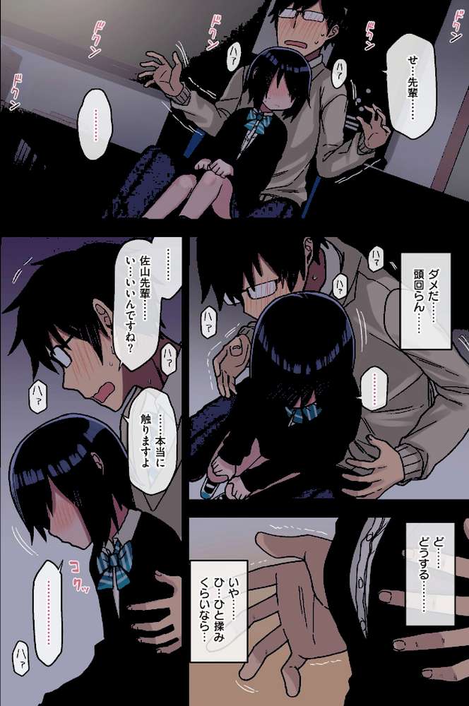 ヤラせてくれる先輩