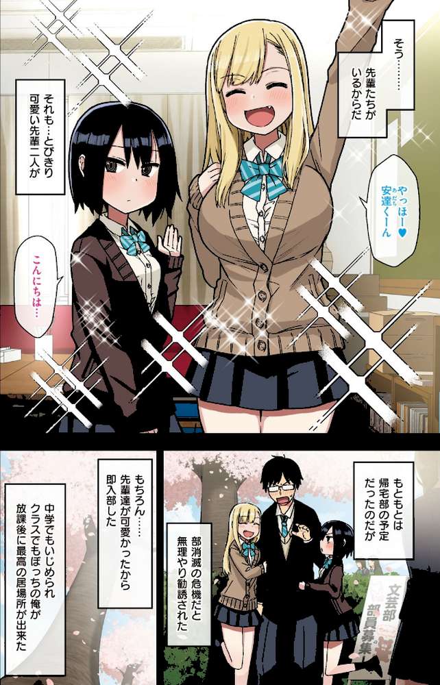 ヤラせてくれる先輩