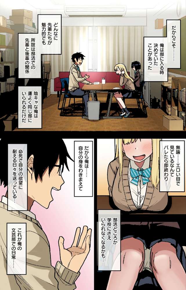 ヤラせてくれる先輩