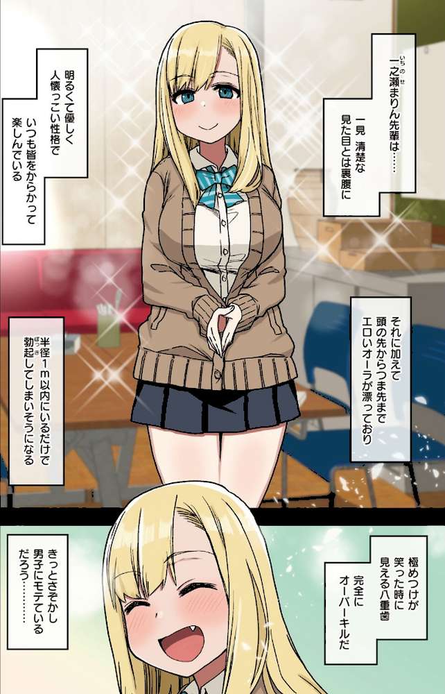 ヤラせてくれる先輩