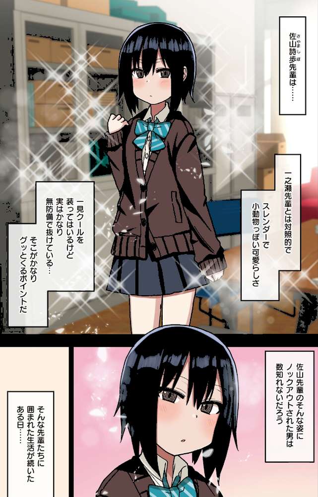 ヤラせてくれる先輩