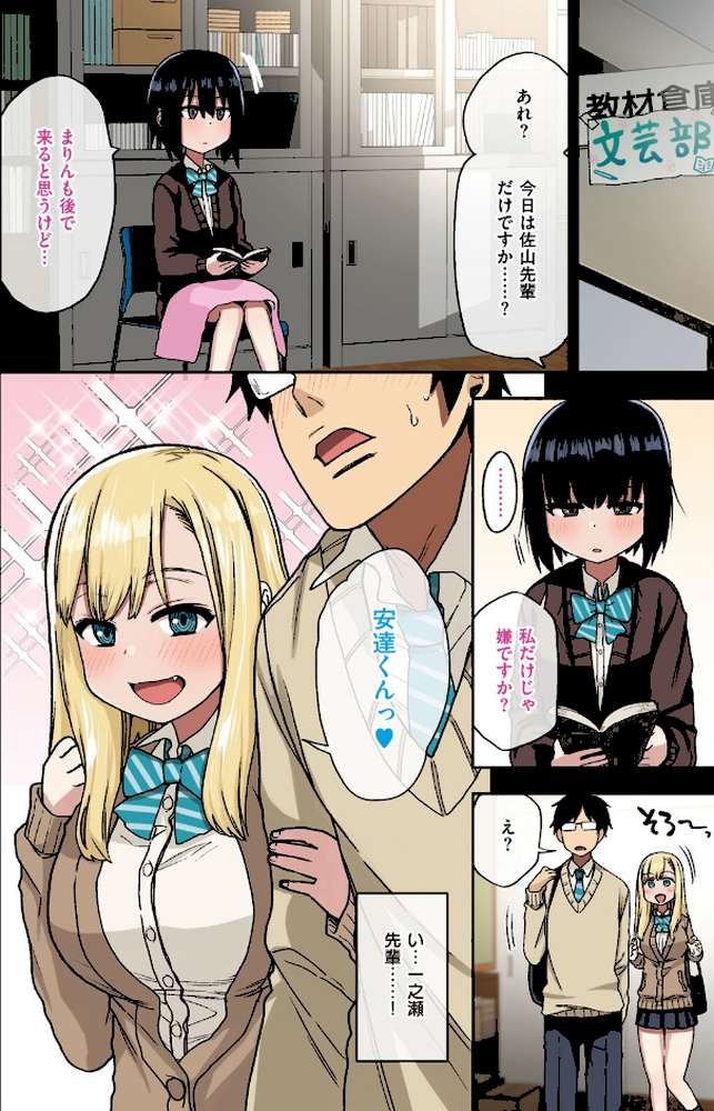 ヤラせてくれる先輩