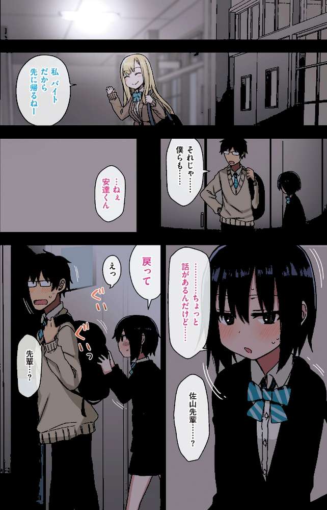 ヤラせてくれる先輩