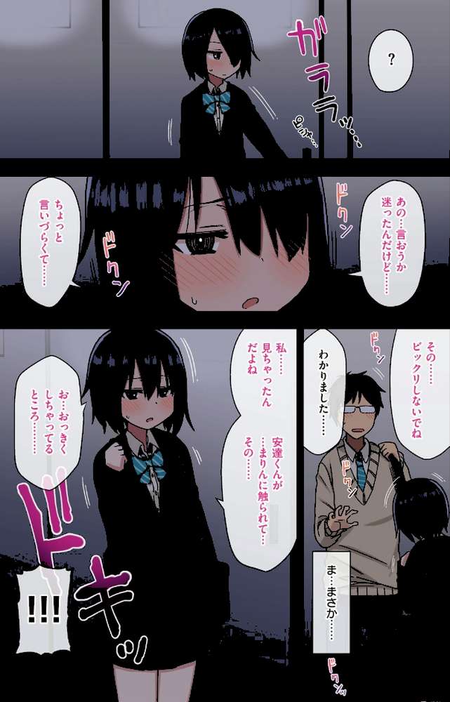 ヤラせてくれる先輩