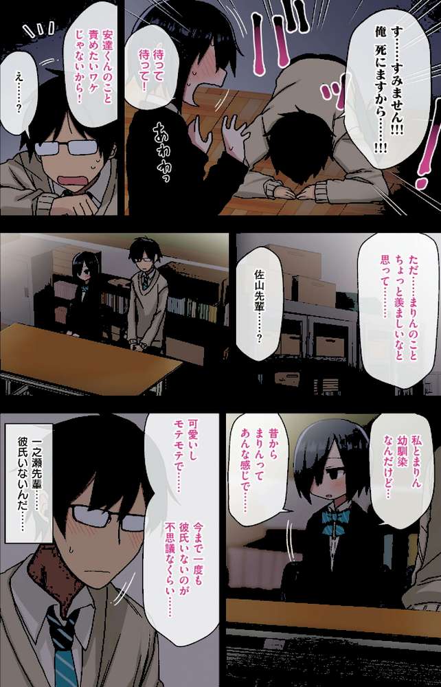 ヤラせてくれる先輩