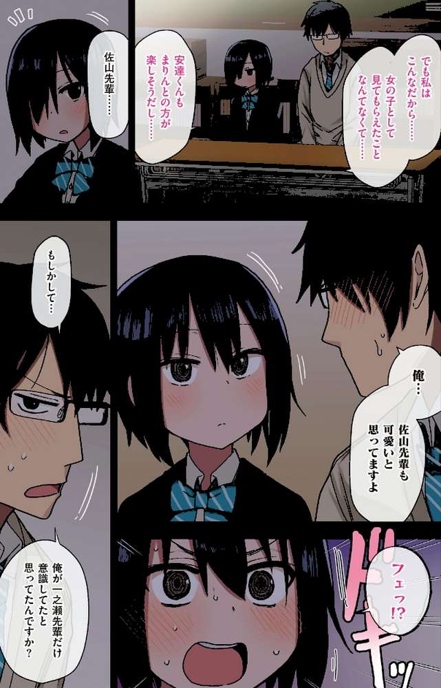 ヤラせてくれる先輩