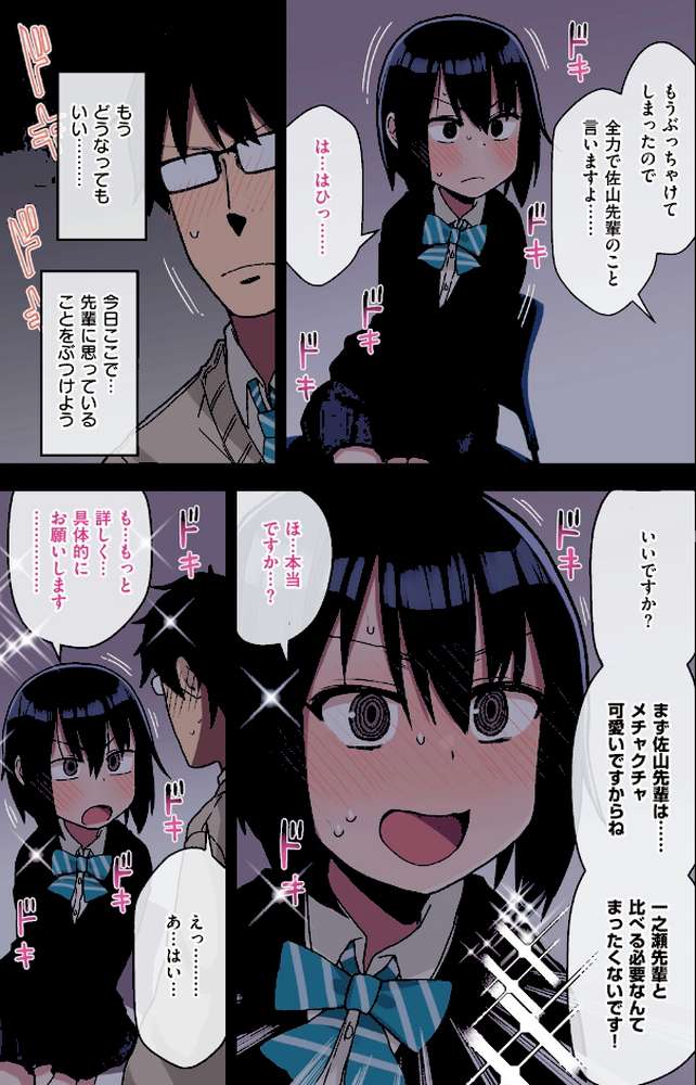 ヤラせてくれる先輩