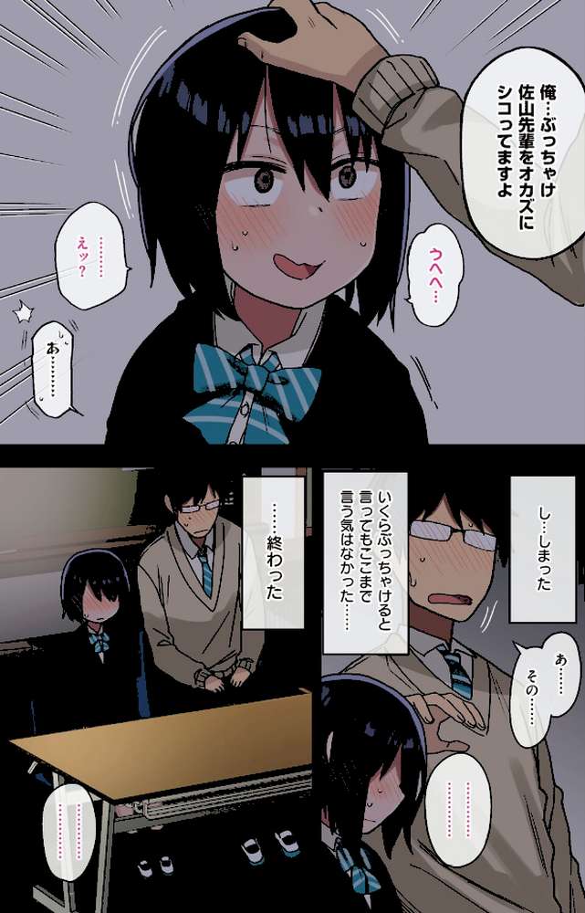ヤラせてくれる先輩