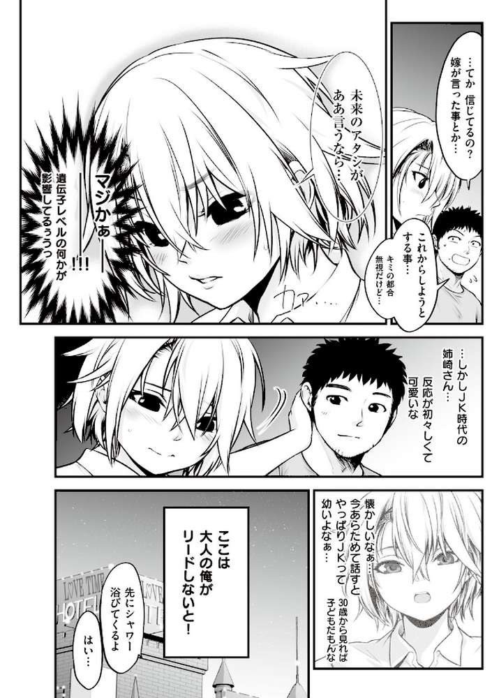 ヤンキー娘にHな調教してみた by 黒葉だむ (p17)