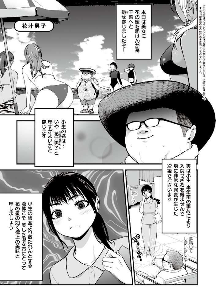 ヤンキー娘にHな調教してみた by 黒葉だむ (p20)