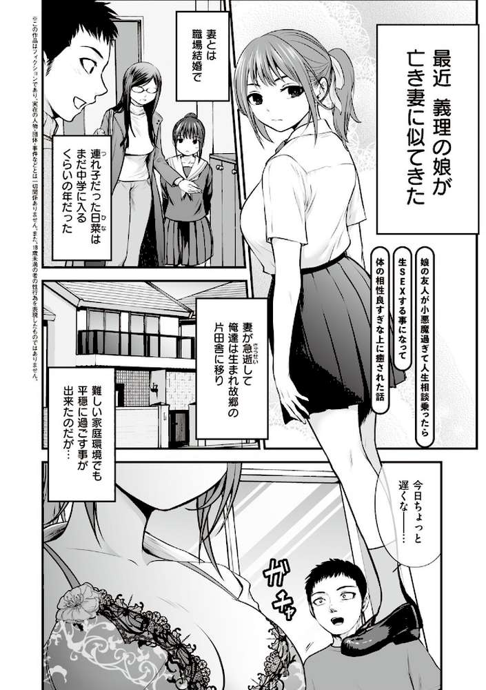 ヤンキー娘にHな調教してみた by 黒葉だむ (p24)