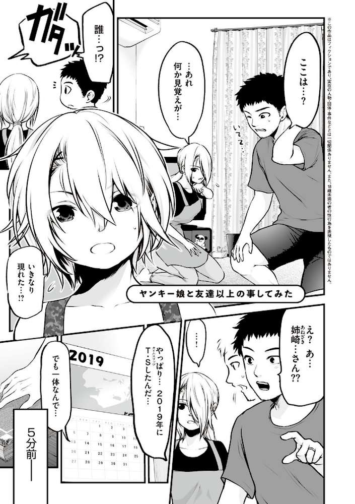 ヤンキー娘にHな調教してみた by 黒葉だむ (p10)