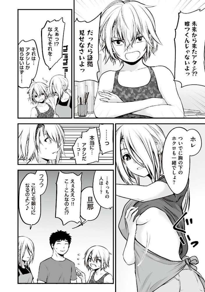 ヤンキー娘にHな調教してみた by 黒葉だむ (p13)