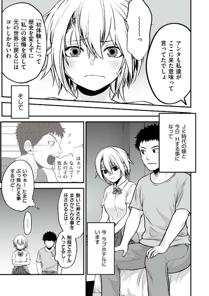 ヤンキー娘にHな調教してみた by 黒葉だむ (p16)
