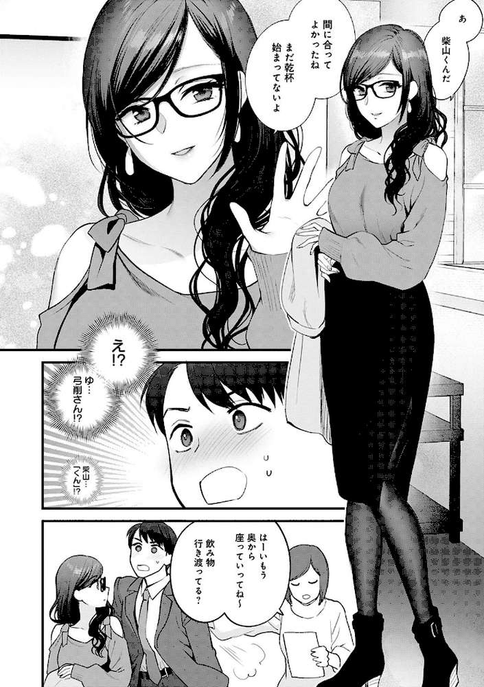 もう少しだけ、このままで 