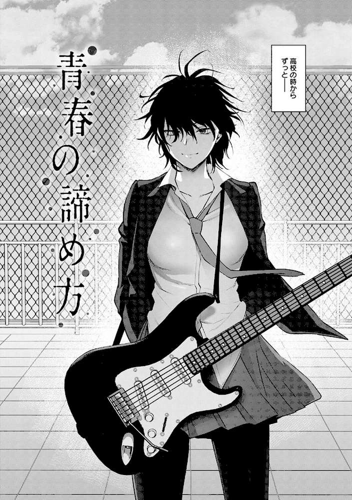もう少しだけ、このままで 