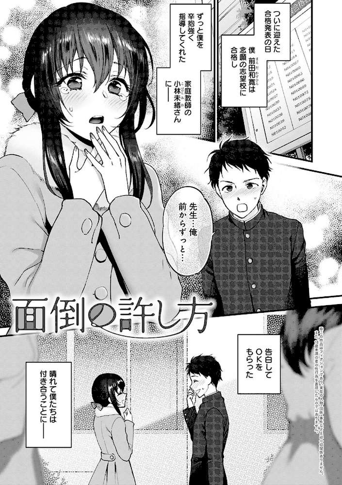 もう少しだけ、このままで 