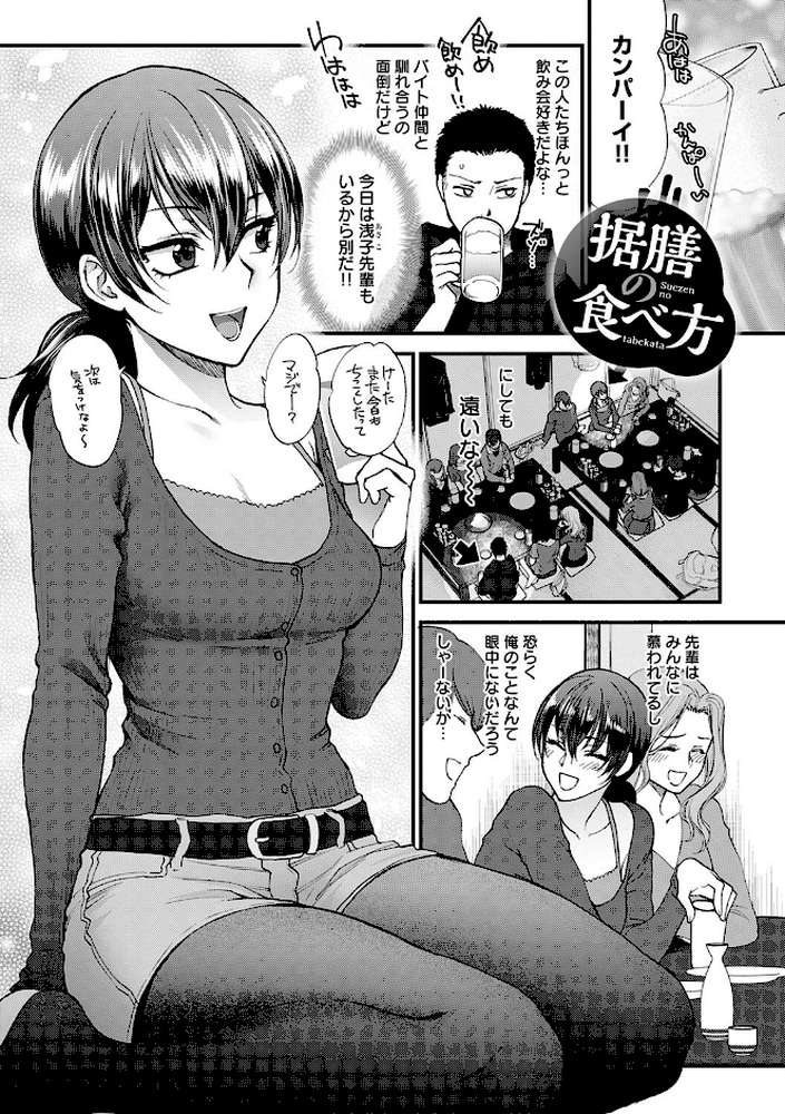もう少しだけ、このままで 