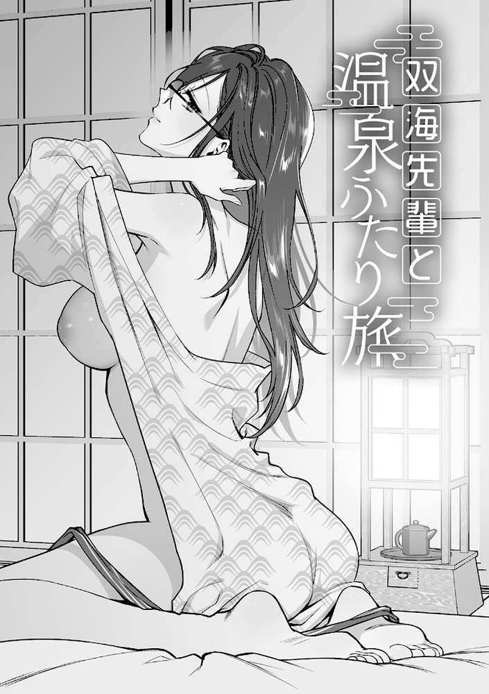 もう少しだけ、このままで 