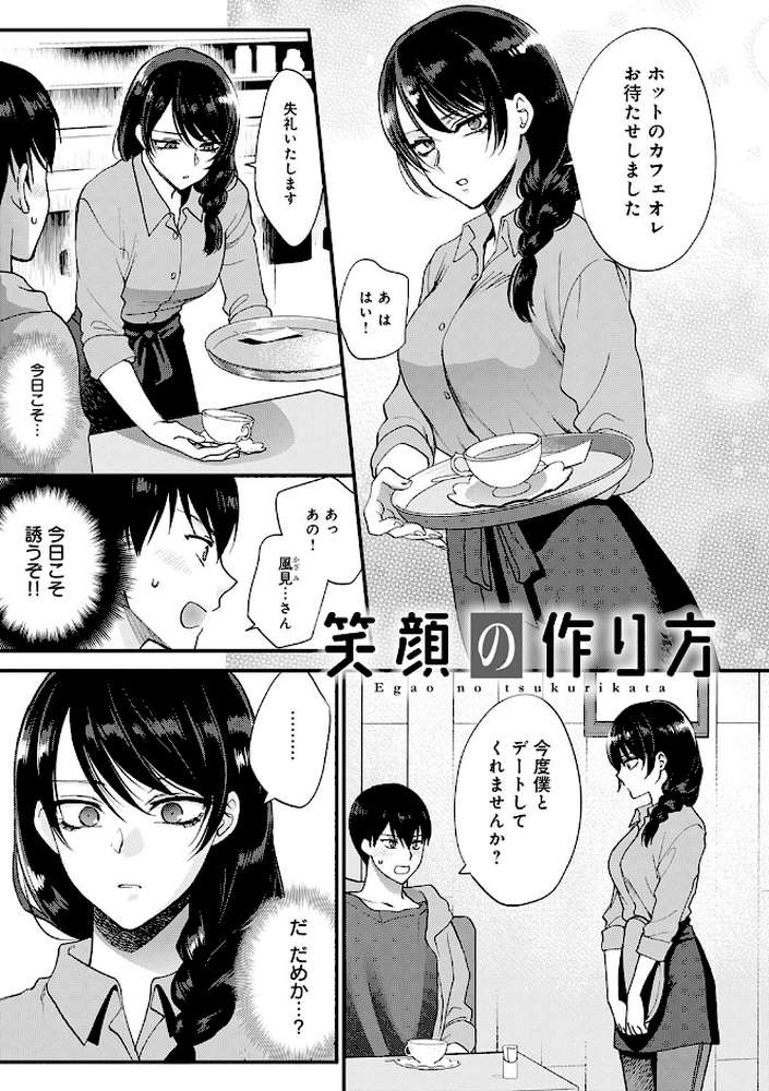 もう少しだけ、このままで 