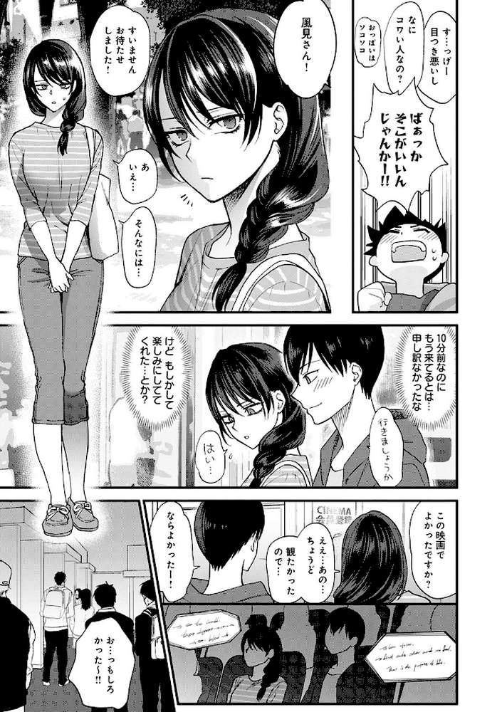 もう少しだけ、このままで 