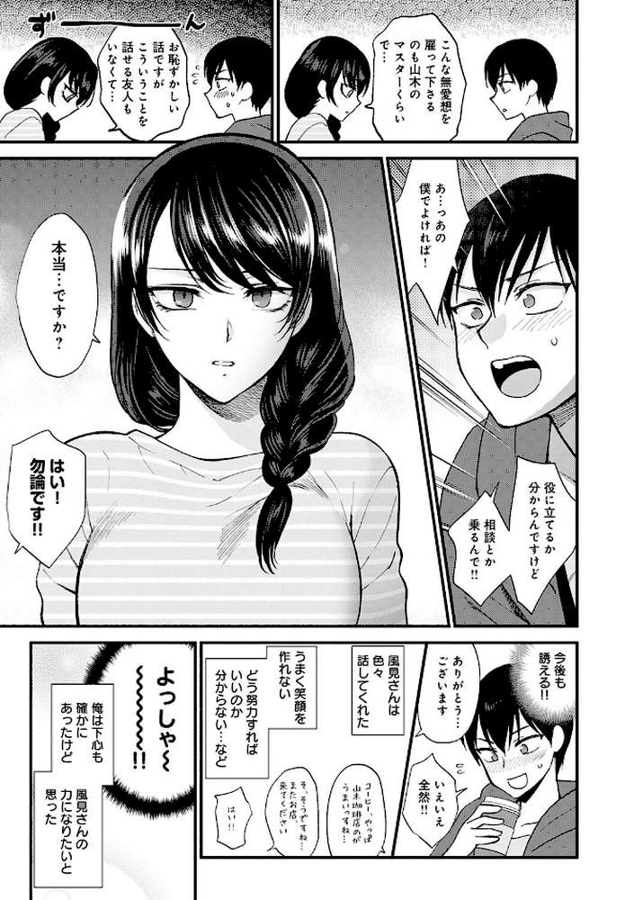 もう少しだけ、このままで 