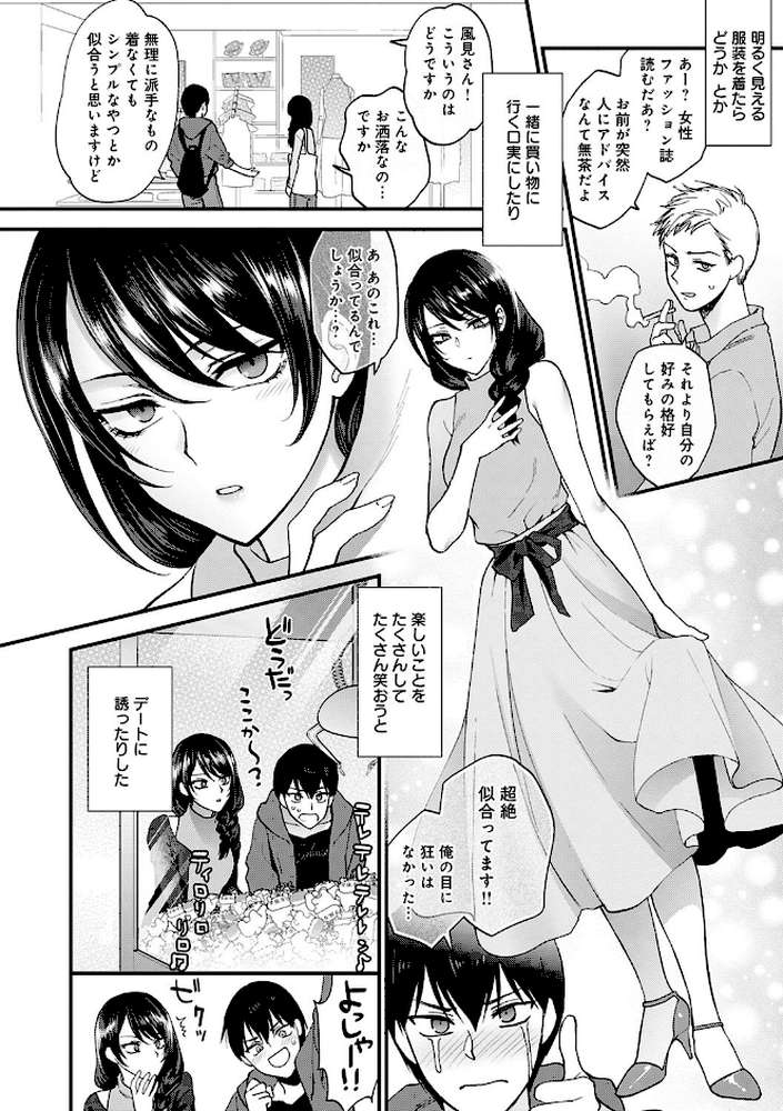 もう少しだけ、このままで 