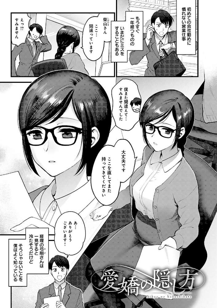 もう少しだけ、このままで 
