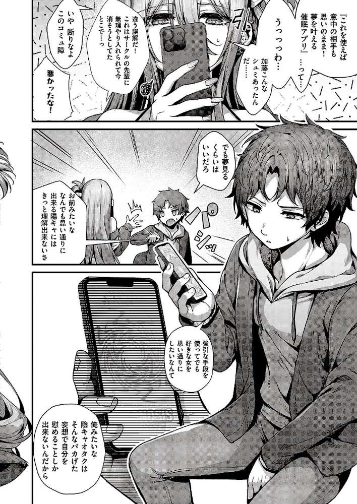 惑わせアイ