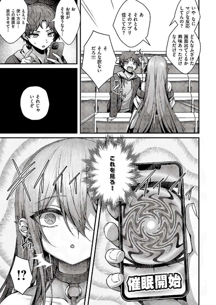 惑わせアイ