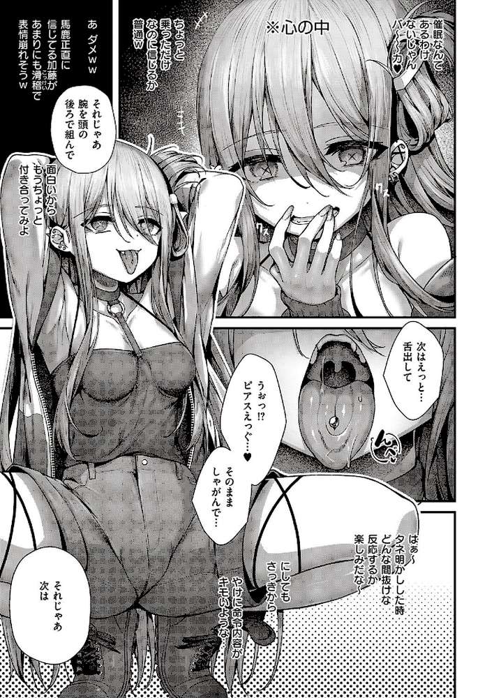 惑わせアイ