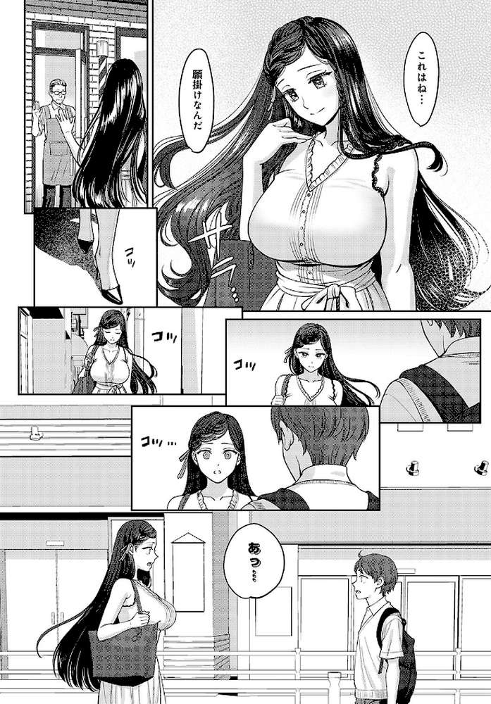 断ち切るほどに、恋しくて【後編】