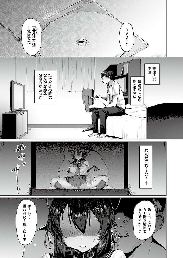 Corrupted party〜堕ちた乙女達〜 