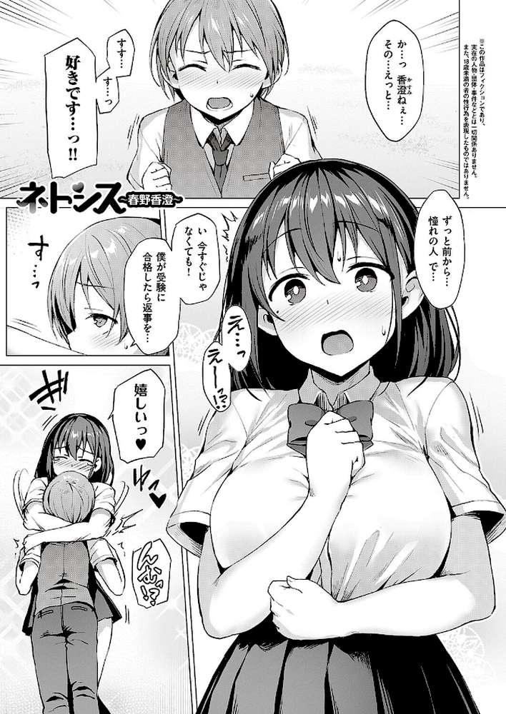Corrupted party〜堕ちた乙女達〜 