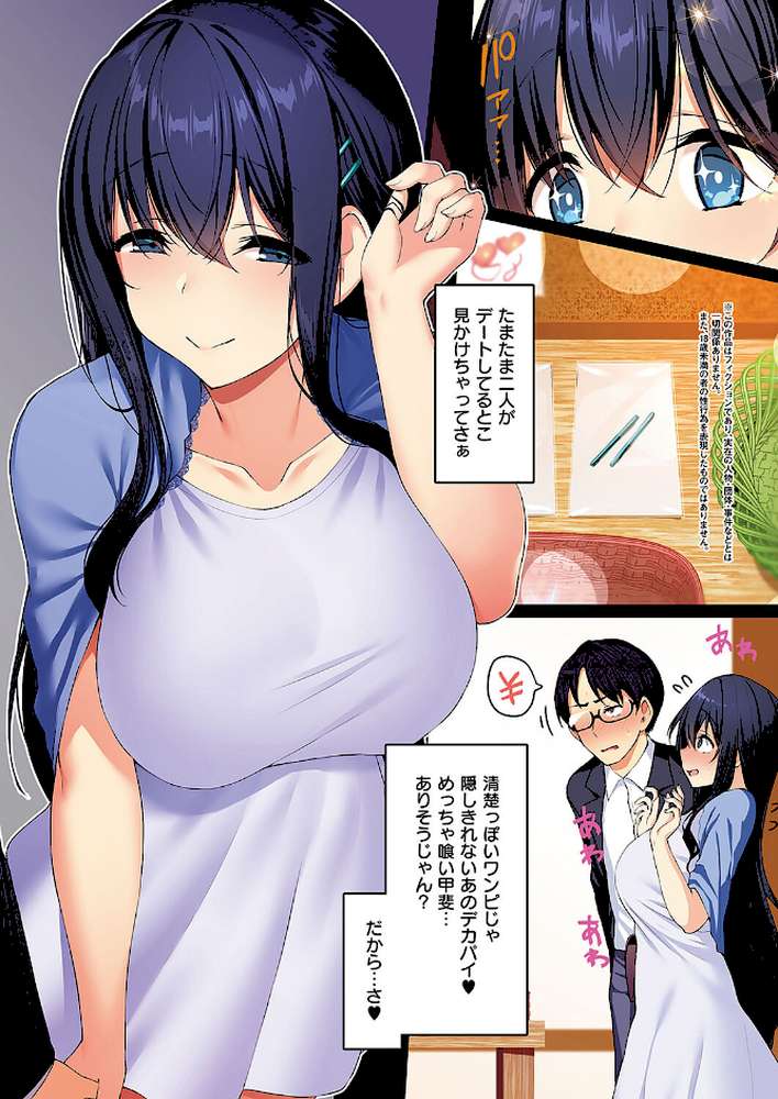 Corrupted party〜堕ちた乙女達〜 