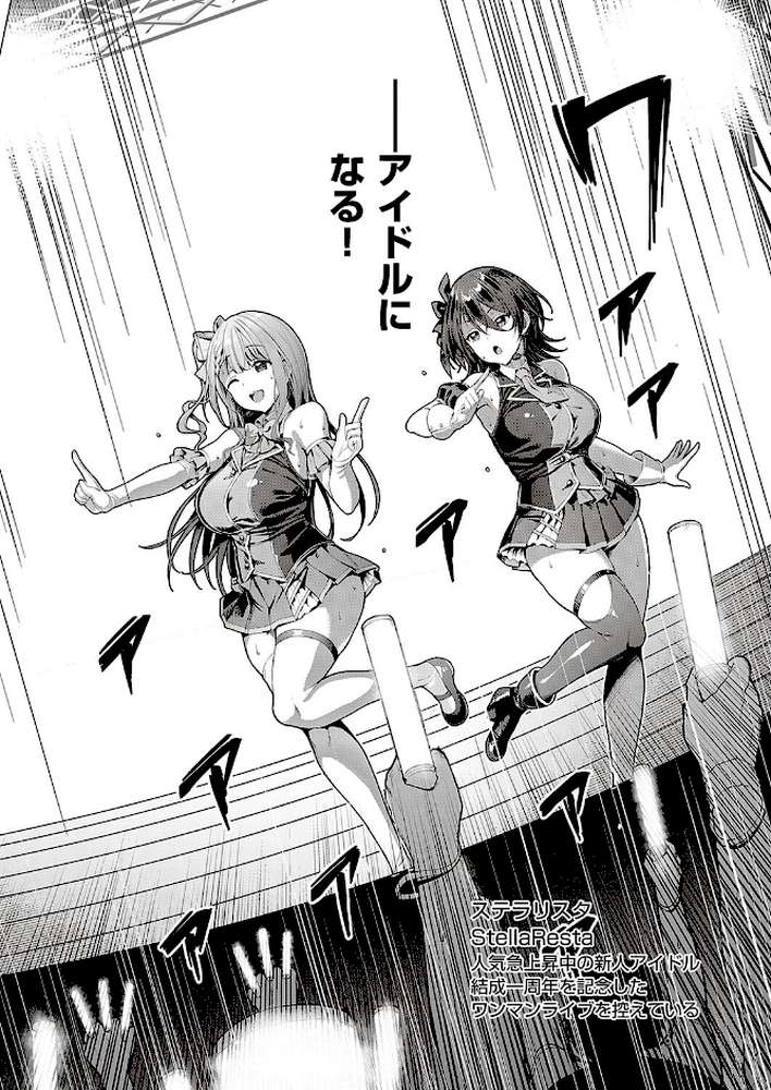 Corrupted party〜堕ちた乙女達〜 